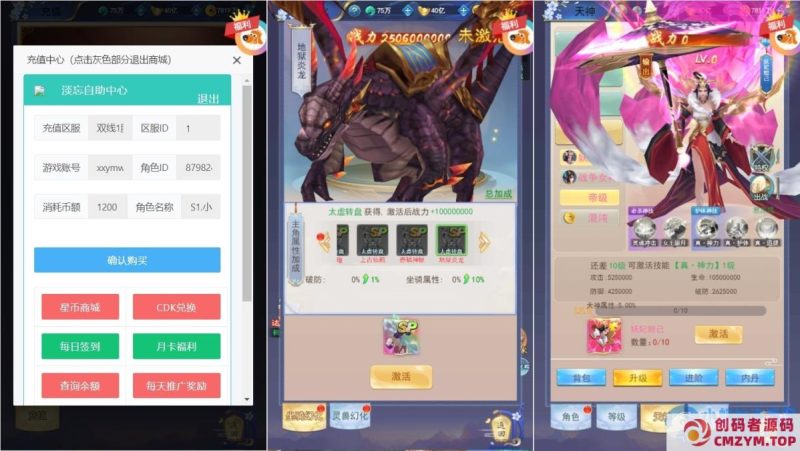 【亲测】三网H5放置挂机【仙侠绿野仙踪】2025最新修复单机一键端，网页GM后台-创码者资源网