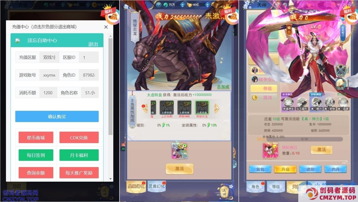 【亲测】三网H5放置挂机【仙侠绿野仙踪】2025最新修复单机一键端，网页GM后台-创码者资源网