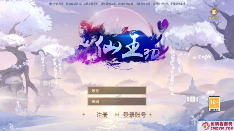 Docker游戏服务端【手游】【万灵山海】-创码者资源网