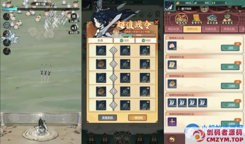 【缥缈儒仙】二次仙侠塔防肉鸽游戏安卓+H5+GM物品后台 电脑模拟器手游虚拟机一键端-创码者资源网