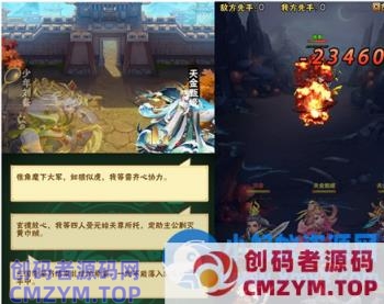 天界纪元H5一键端免虚拟机电脑架设PC网页游戏单机-创码者资源网