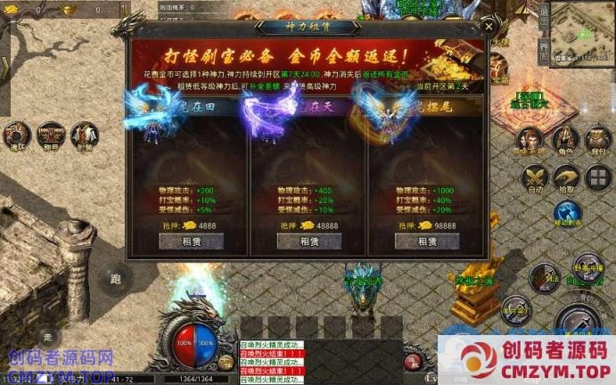 XO三端引擎传奇手游【高仿美杜莎第二季完整版】2025整理特色服务端-创码者资源网