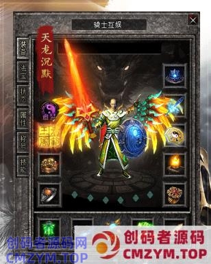 天龙沉默专属神器单职业-假人-强身健体-带头大哥-狂暴之力-新GOM-创码者资源网