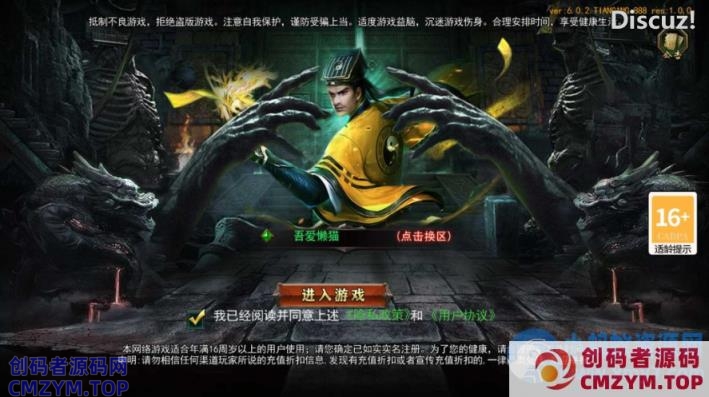 【天罡鬼服多区跨服完整版】白日门传奇手游Win服务端+全套客户端源码+服务端源码-创码者资源网