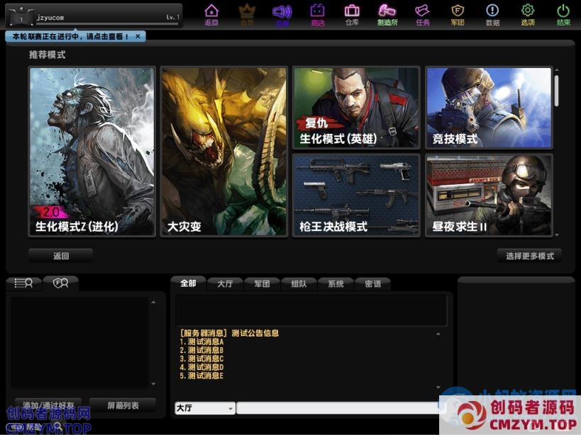 竞技射击端游【CSFK精英OL】最新整理单机一键端+WIN系一键服务端-创码者资源网