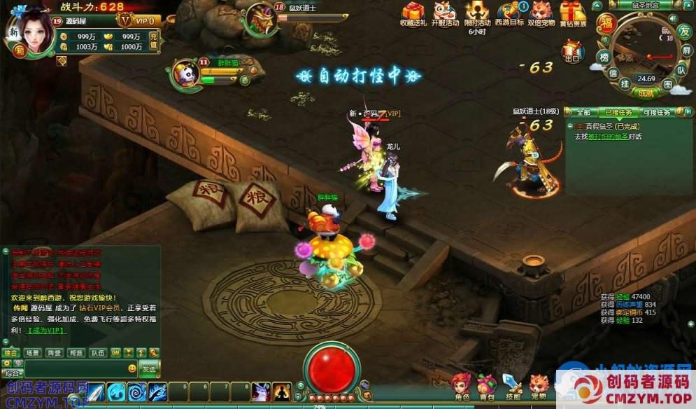 2DMMORPG页游【醉西游完整修复版】最新整理Win系服务端+网页注册+GM充值后台+详细外网教程+视频教程-创码者资源网
