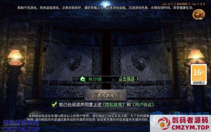 白日门传奇手游【快刀江湖多区跨服完整版】2025最新整理Win一键服务端+管理后台-创码者资源网