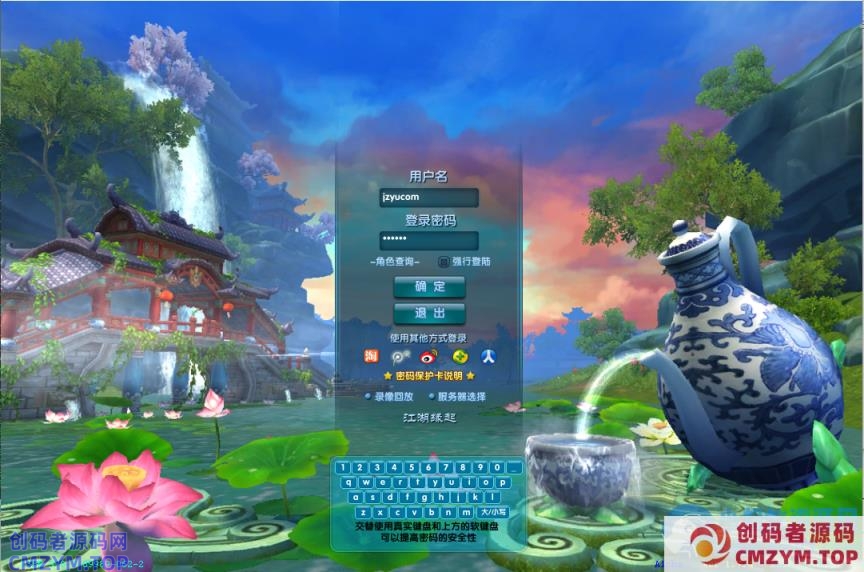 3DMMORPG端游【武林外传之江湖缘起】最新整理单机一键即玩镜像端+Linux手工服务端-创码者资源网