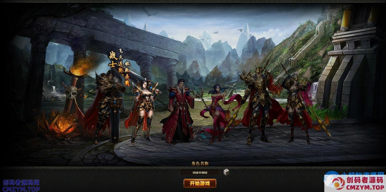 精品页游【魔域世界三职业完整版】单机一键即玩镜像端+Linux服务端+网页商城+GM-创码者资源网