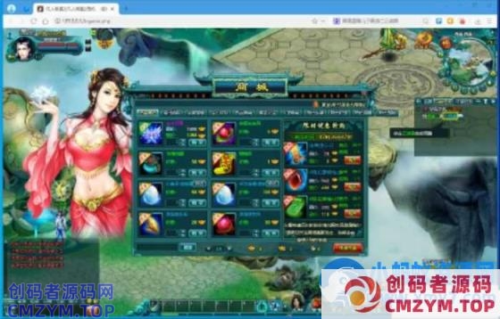 某盟玄幻页游【凡人修真2】最新整理120级免虚拟机一键单机版解压即撸-创码者资源网