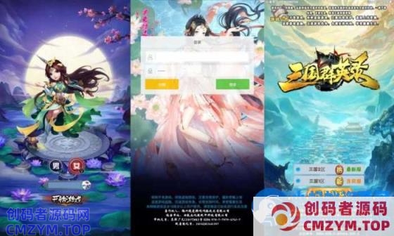 三网H5游戏【三国群英录H5】8月最新打包Win系一键服务端-创码者资源网