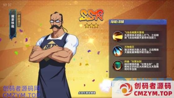 横版闯关手游死神版【境界死神激斗】+VM单机一键端-创码者资源网