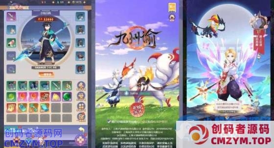 三网唯美仙侠挂机H5【九州谕内购H5】VM单机一键端-创码者资源网