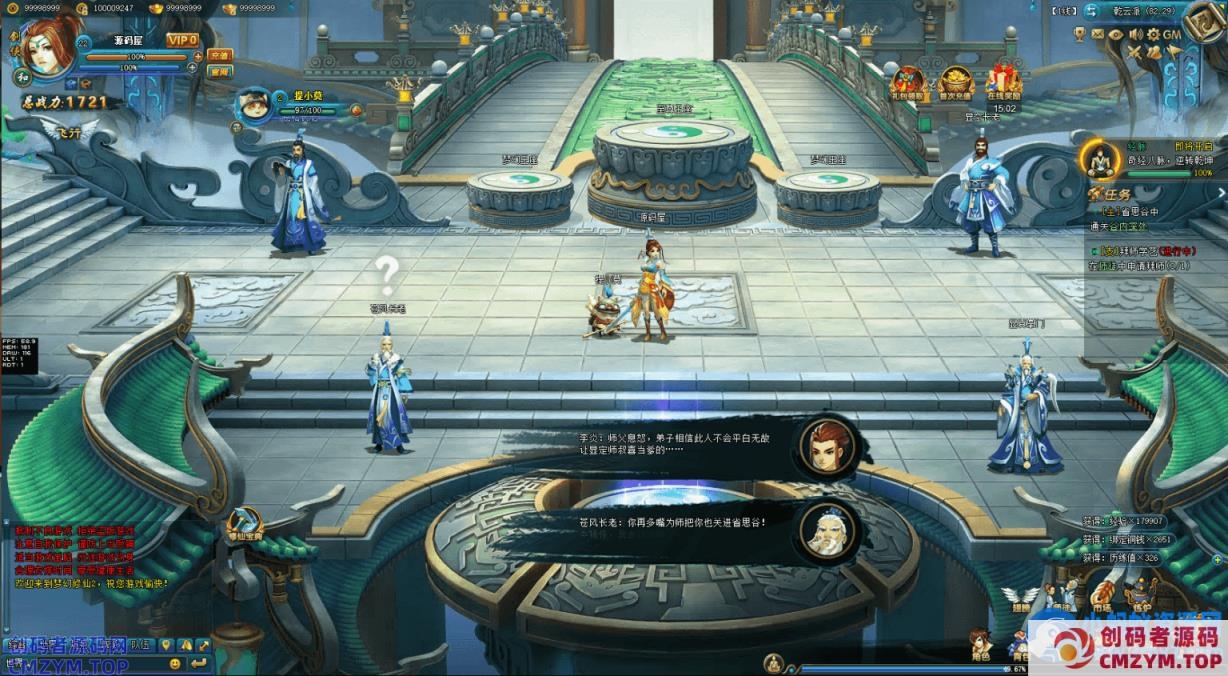 Q萌回合页游【梦幻修仙2】最新整理WIN系服务端+GM工具+详细外网教程-创码者资源网