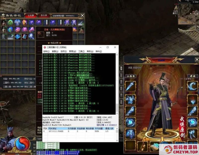 三国觉醒-将领形象神兵神兽计谋官位剧情多系统-九大陆-创码者资源网