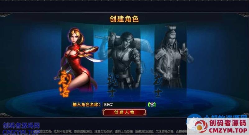典藏怀旧页游【横版三国】最新整理Win系服务端+GM工具-创码者资源网