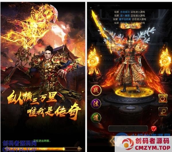 雷霆传奇H5网页手游上亿战力超变态版gm后台-创码者资源网