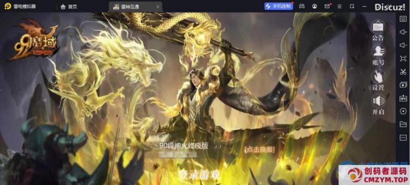 1655互通魔域【龙哥90级神火龙年宠全特效挖宝地图终极版】-创码者资源网