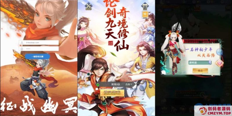 三网H5游戏【九州神魔录仙女管家定制超变代金券内购版】2月最新整理Linux手工服务端+管理后台+GM加币授权后台+简易安卓客户端+详细搭建教程-创码者资源网