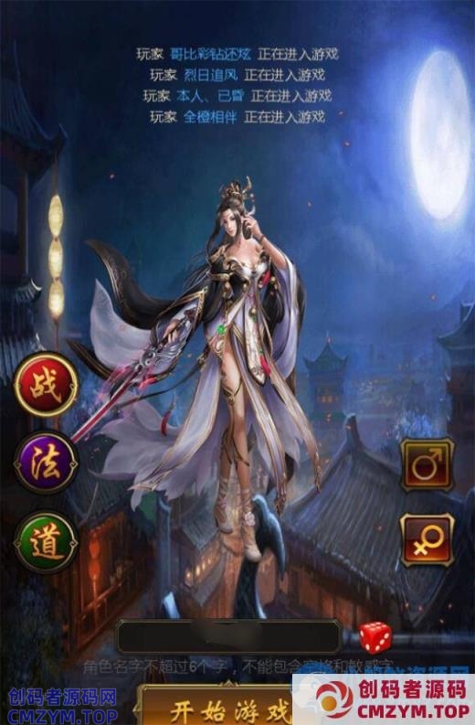 雷霆传说页游VM一键镜像服务端+授权后台+视频教程-创码者资源网