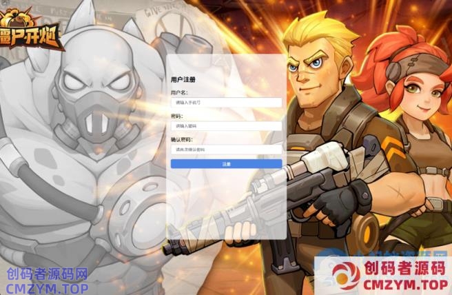 价值2000元的向僵尸开炮手动linux端私服搭建[没动手能力的不要下载]-创码者资源网