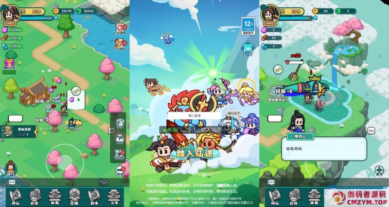 【几何王国-踏入仙途H5跨服版】2025最新整理单机一键即玩镜像端+Linux手工服务端+管理后台+教程-创码者资源网