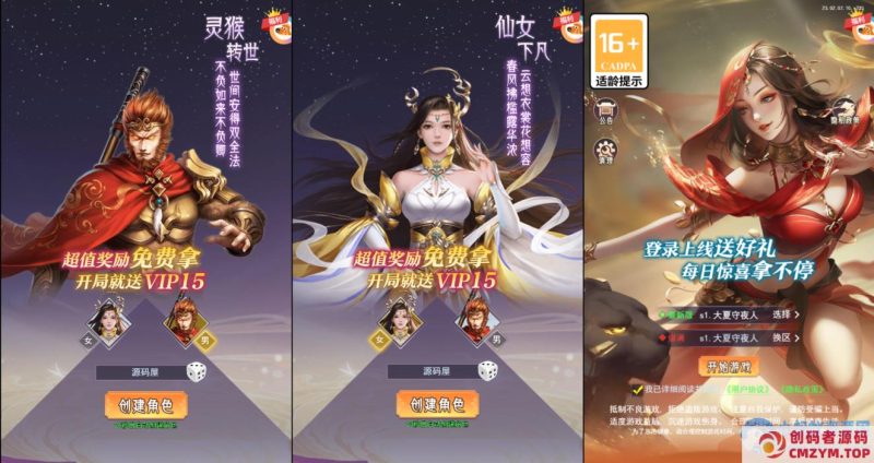 【棍子西游H5内购版】三网H5多端浏览器登录+全自动搭建服务端+运营后台+全套表-创码者资源网