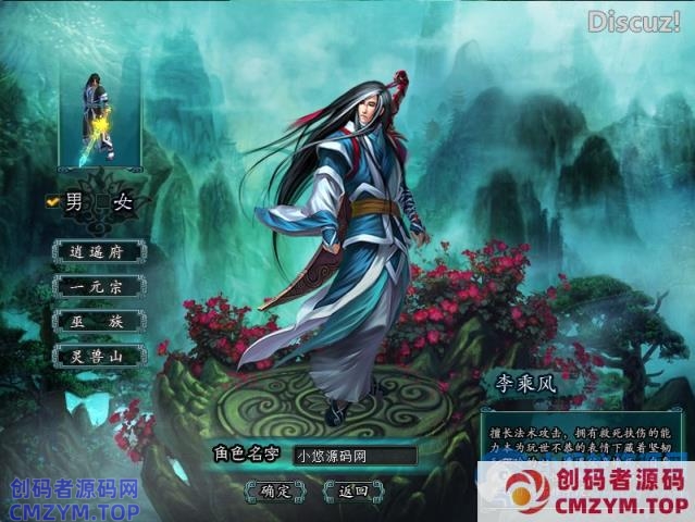 【邪风曲OL】典藏2D魔幻端游Win服务端+网页注册+GM工具+货币修改教程+PC客户端-创码者资源网