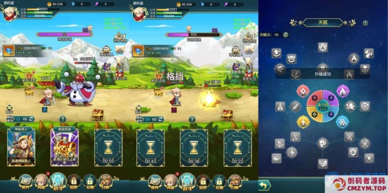 三网H5游戏【勇者冲冲冲H5】最新整理单机一键即玩镜像端+Linux手工服务端+全套源码+GM命令+简易安卓客户端-创码者资源网