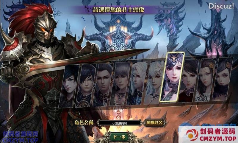 【三国霸途】典藏三国页游WIN服务端+货币修改教程+架设教程-创码者资源网