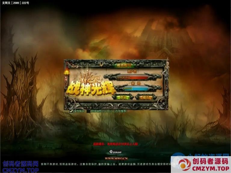 新魔界Win一键服务端+网页注册+GM命令+PC客户端+详细搭建教程 [端游源码]-创码者资源网