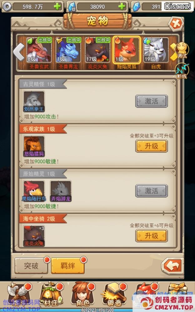 宠物猎人H5 新整理Win一键服务端+内置GM+GM授权后台-创码者资源网