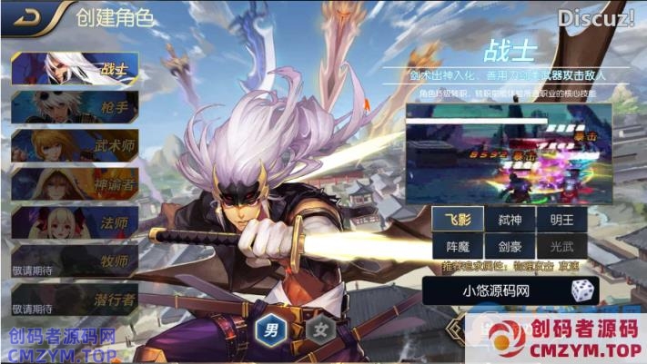 【全明星之格斗之夜义斩天下】横版闯关手游Linux服务端+xls表格+全功能管理后台-创码者资源网