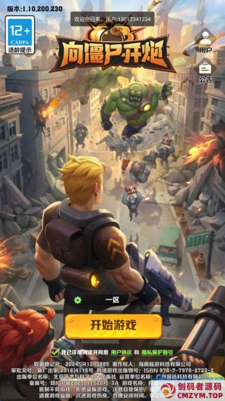 末世策略塔防手游【将士开火259】最新整理单机一键即玩镜像端+Linux手工服务端-创码者资源网