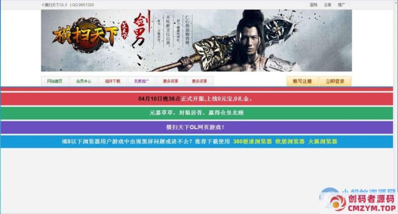 3D暗黑武侠页游【横扫天下OL】2025最新整理单机一键即玩镜像端+Linux手工服务端-创码者资源网