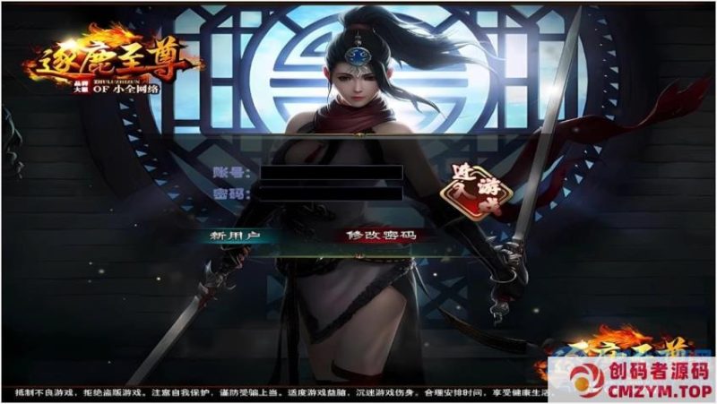 [GEE]灵境行者/逐鹿至尊一键游戏端/补丁/登录器/网站/教程-创码者资源网