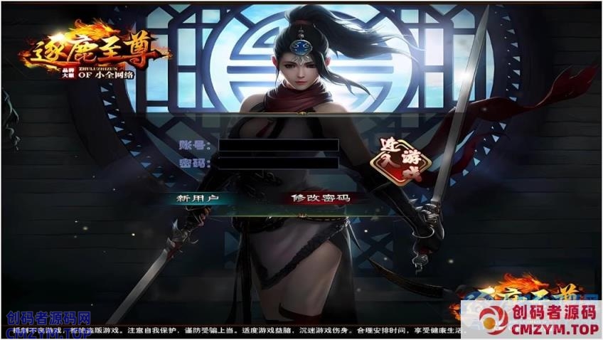 [GEE]灵境行者/逐鹿至尊一键游戏端/补丁/登录器/网站/教程-创码者资源网
