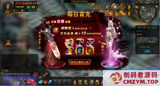 经典网页RPG【风云无双之神魔降临】最新整理Win系一键即玩服务端+功能站+外网配置-创码者资源网