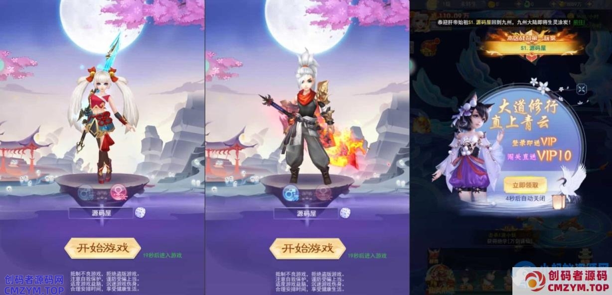 三网H5游戏【九州神魔录仙女管家19000超冠内购版】最新整理单机一键即玩镜像端+Linux手工服务端+转表工具+管理后台+GM加币授权后台+简易安卓客户端-创码者资源网