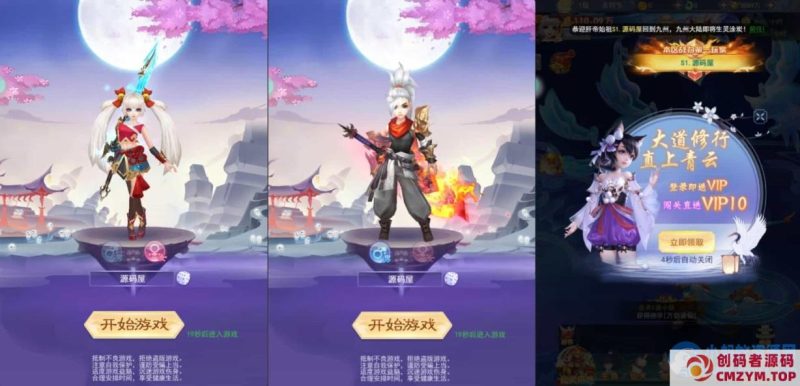 三网H5游戏【九州神魔录仙女管家8999超冠内购版】最新整理单机一键即玩镜像端+Linux手工服务端+转表工具+管理后台+GM加币授权后台+简易安卓客户端-创码者资源网