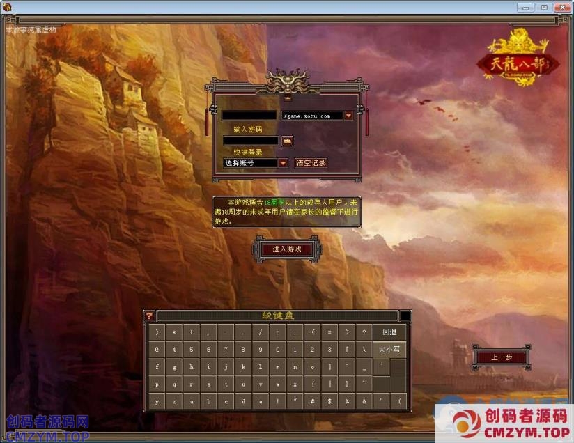 典藏怀旧端游【新天龙八部之少年游】2025整理单机一键即玩镜像端+Linux本地学习手工端-创码者资源网