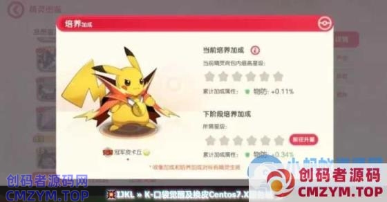 《口袋觉醒冠军皮卡丘版本完整版》卡牌手游服务端文件+新版热更新+centos7搭建教程-创码者资源网