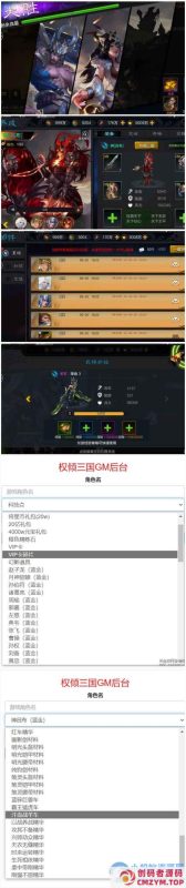 权倾三国蓝金版服务端亲测内容无错新武将黄阿丑周公瑾张文远-创码者资源网