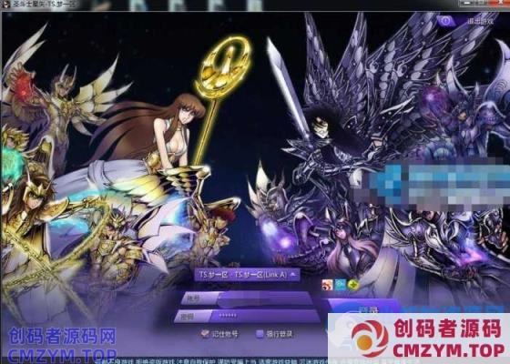 3D战斗网游《圣斗士星矢OL》VM一键端+手工服务端+客户端+注册网页+工具+GM命令+教程-创码者资源网
