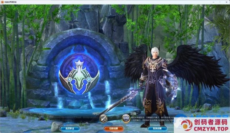 完美国际（V165凌冬将至带GM命令网页GM后台EL编辑器文本+视频教学虚拟机一键端）-创码者资源网