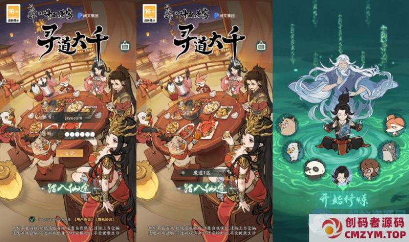魔道大千第三版一键启动端【VM】-创码者资源网