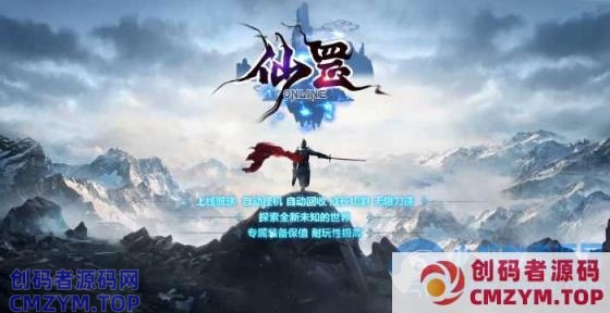 独家云顶·仙罡单职业传奇服务端-带假人-esp插件-创码者资源网
