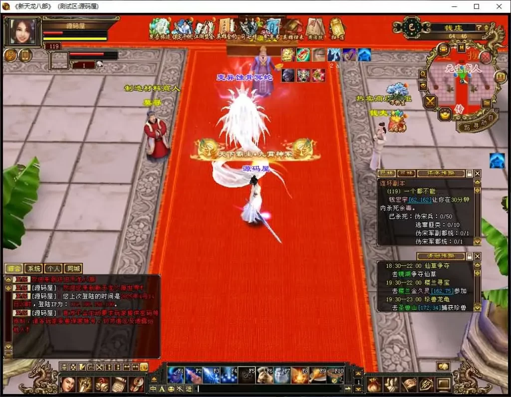 天龙八部怀旧服一键源端淘宝59.9-创码者资源网