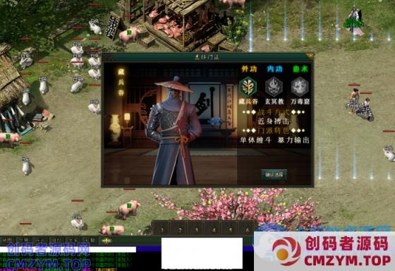 传奇-不良江湖真武侠三门派微变三职业套装强化假人-创码者资源网