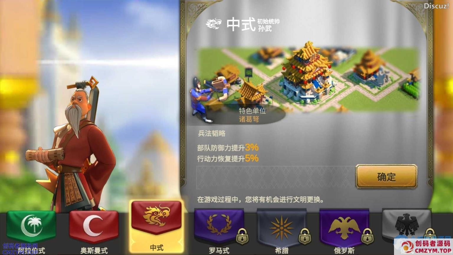 【万国觉醒内购授权版】 多文明策略手游Linux服务端+CDK授权后台+运营后台-创码者资源网